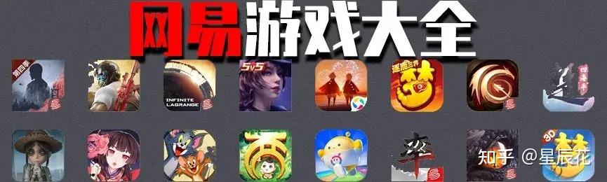 网易手游(网易手游藏宝阁)  第2张