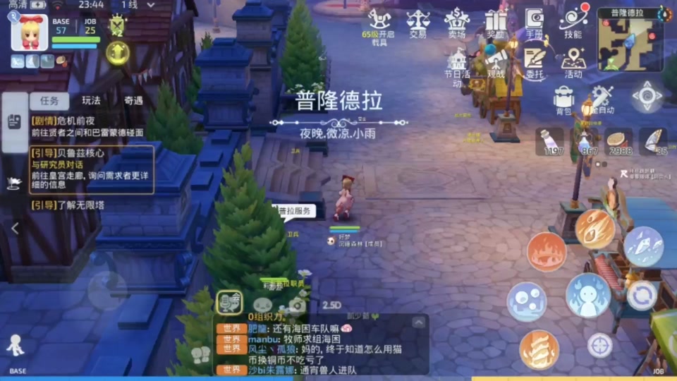 仙境传说2.0什么时候出_仙境传说20什么时候出的  第1张