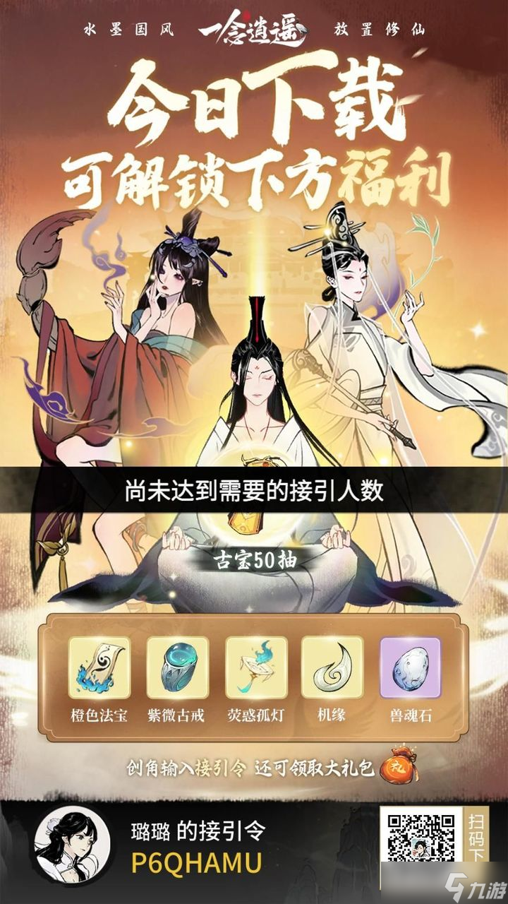 一念逍遥交易平台官方(一念逍遥交易平台官方雷霆)  第1张