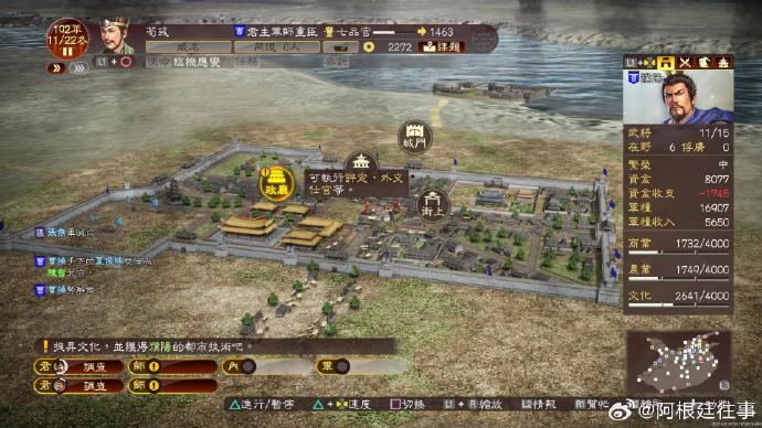三国志英杰传中文版攻略(三国志英杰传中文版攻略图)  第1张