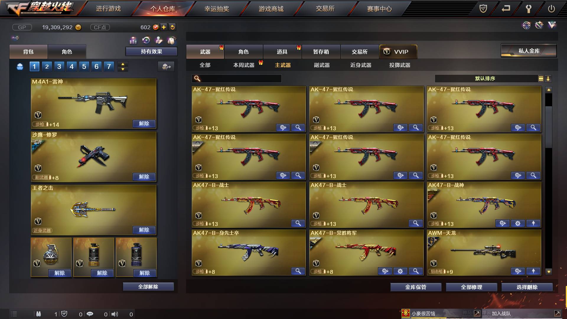 cf灵动武士属性_cf灵动武士属性端游  第1张