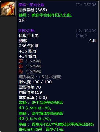 魔兽世界怀旧服裁缝1-375攻略(魔兽世界怀旧服裁缝1375攻略省钱)  第2张