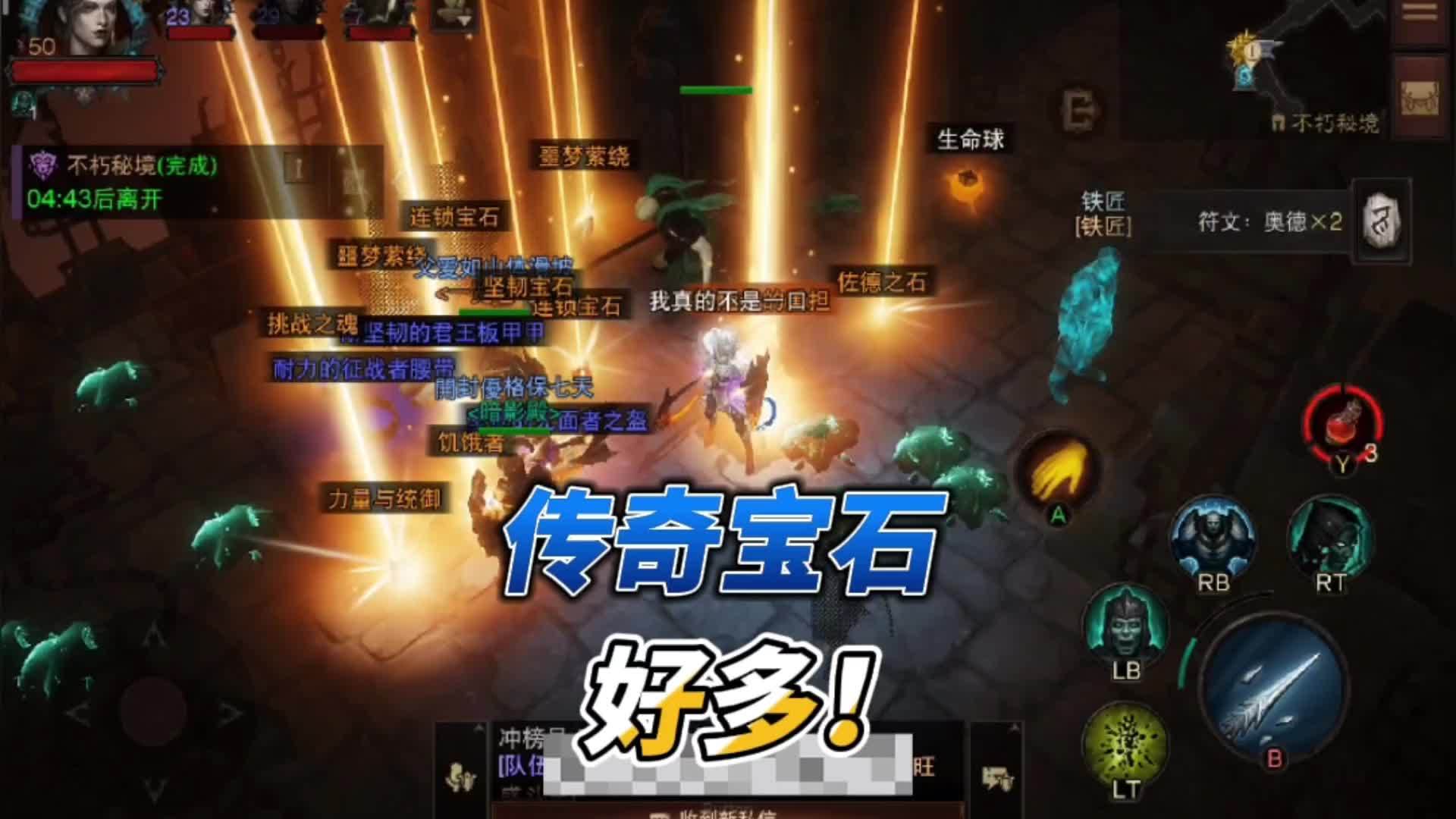 暗黑破坏神不朽公告(暗黑破坏神不朽正式上线)  第1张