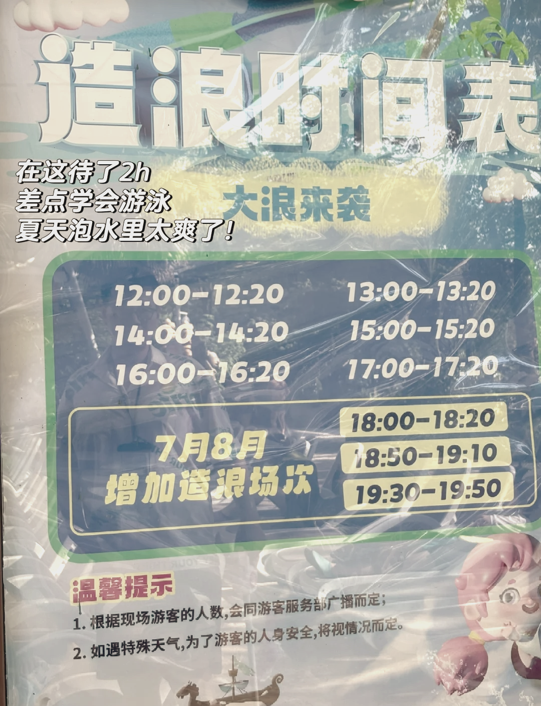 丽水冒险岛现在还营业吗_丽水冒险岛还开放吗  第1张