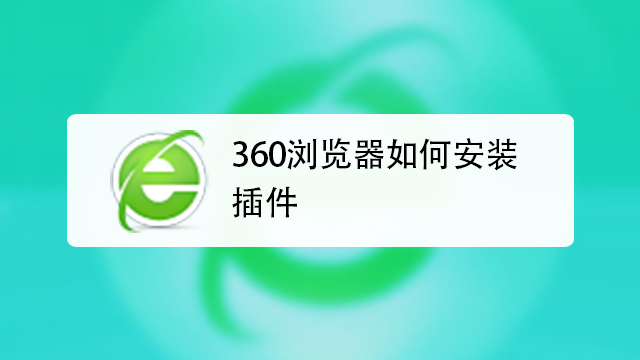 flash插件怎么修复(flashplayer插件修复)  第1张