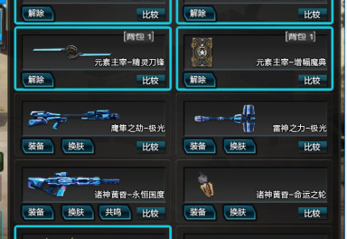 逆战陨星套导力器怎么获得，逆战陨星套导力器怎么获得图片  第1张