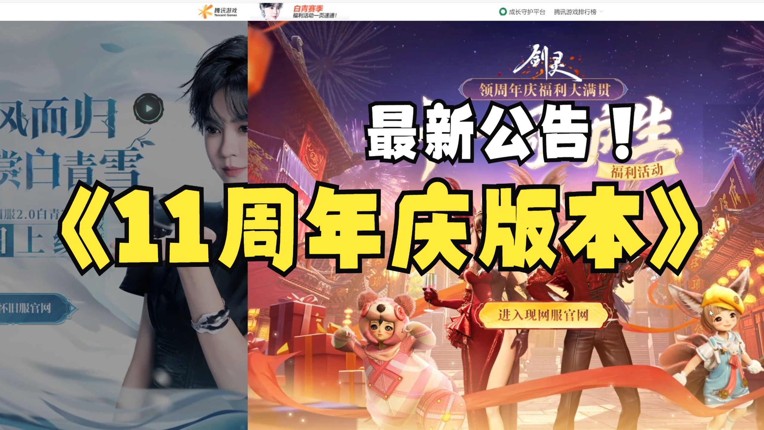 剑灵手游下架了吗，剑灵手游叫什么名字啊  第2张