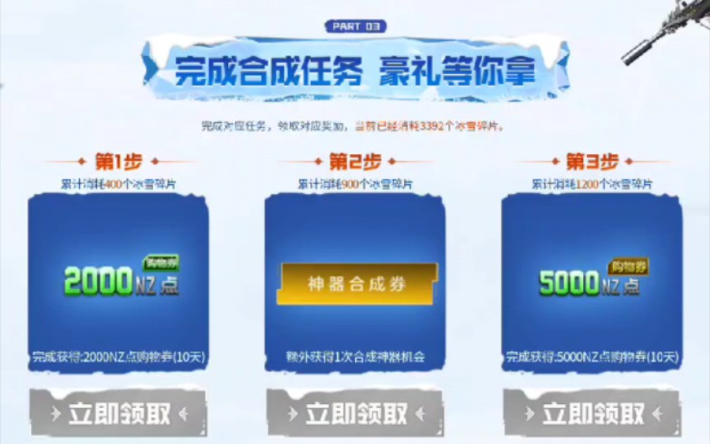 逆战官网换购活动，逆战官网换购活动2023最新  第1张