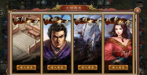 三国志2017折扣平台，三国志2017vip价格表  第1张