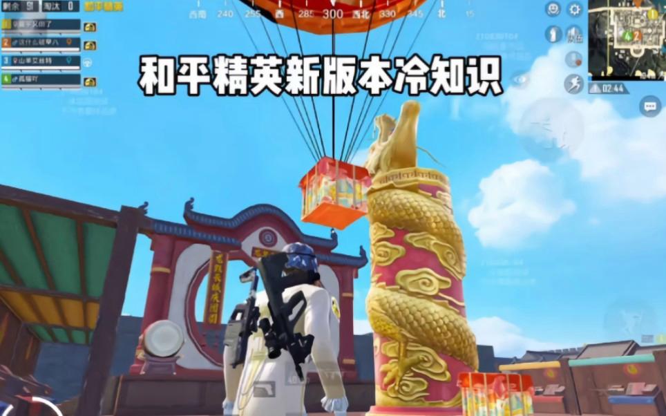 新版和平精英_新版和平精英成长任务在哪  第2张