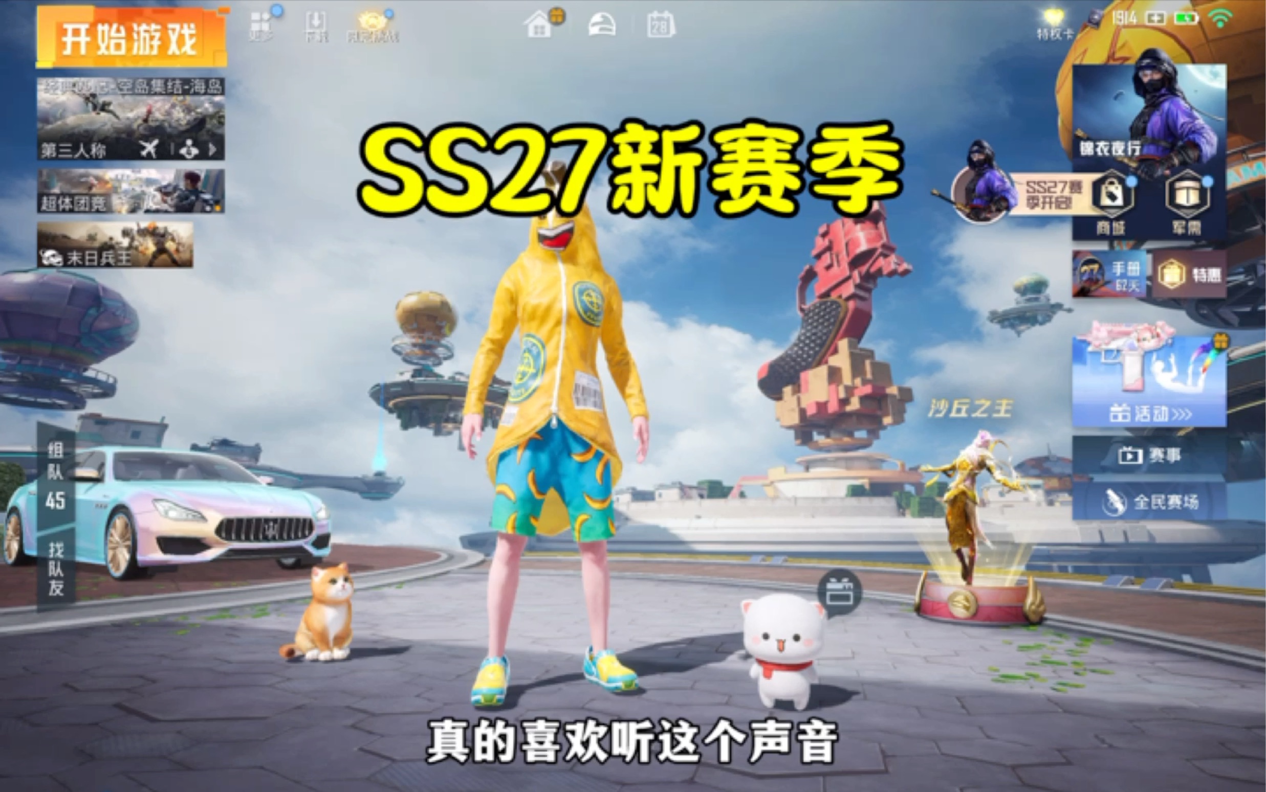 新版和平精英_新版和平精英成长任务在哪  第1张