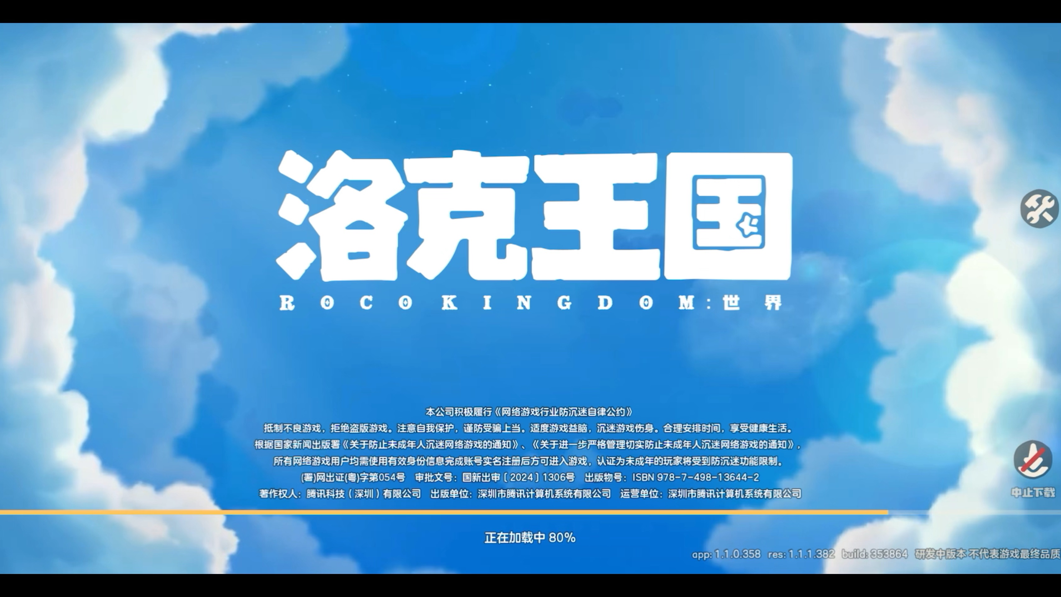 洛克王国手游怎么下载(洛克王国手游下载官方下载app)  第1张