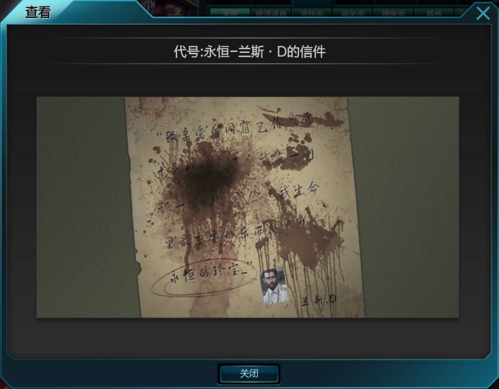 逆战线索10_逆战线索2023  第2张
