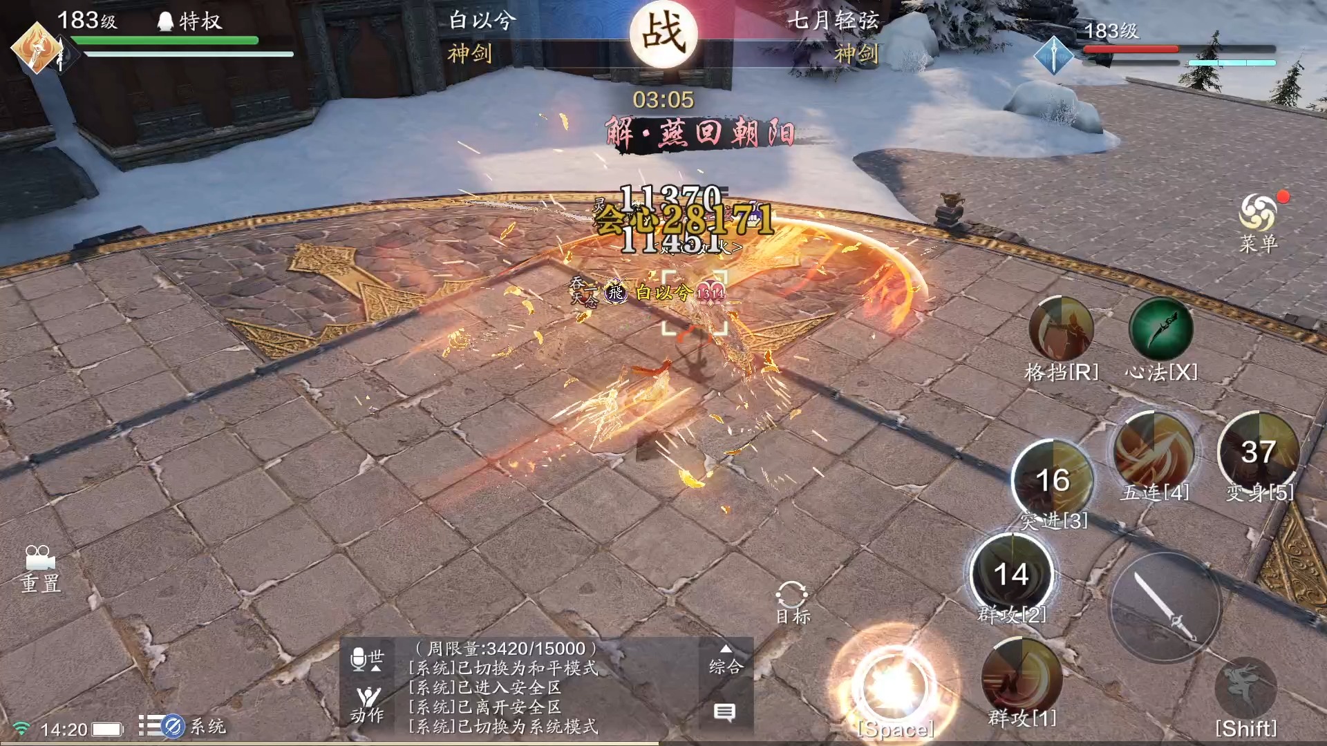 天涯明月刀官网主题曲_天涯明月刀的主题曲叫什么歌名  第2张