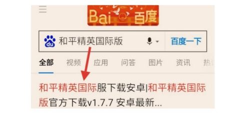 和平精英国际服在哪里下载手机版的简单介绍  第1张