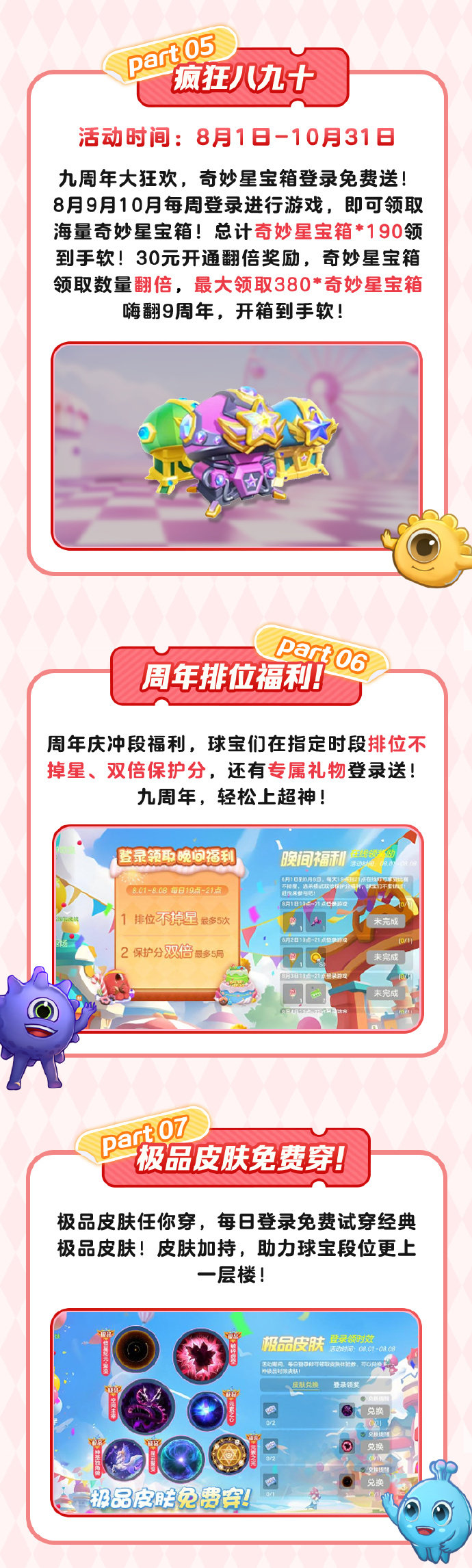 球球大作战名字颜色苹果手机_球球大作战名字颜色苹果手机咋改  第1张