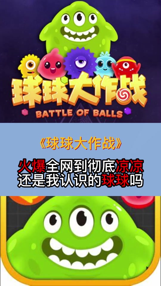 球球大作战名字颜色苹果手机_球球大作战名字颜色苹果手机咋改  第2张