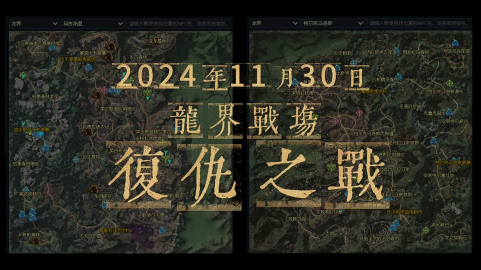 永恒之塔怀旧服1.8更新时间，永恒之塔怀旧服什么时候出新版本  第2张