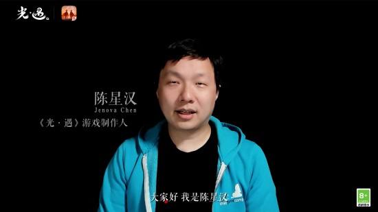 陈星汉，陈星汉光遇  第2张