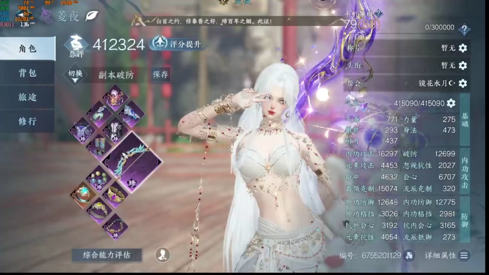 逆水寒和天涯明月刀哪个好玩，天涯明月刀和逆水寒哪个适合平民玩家  第1张