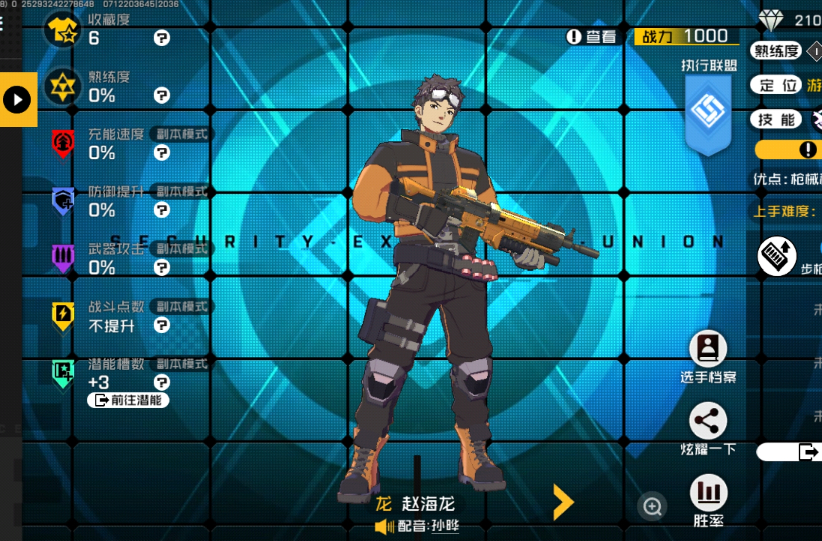 王牌战士国际服(aceforce王牌战士国际服)  第1张