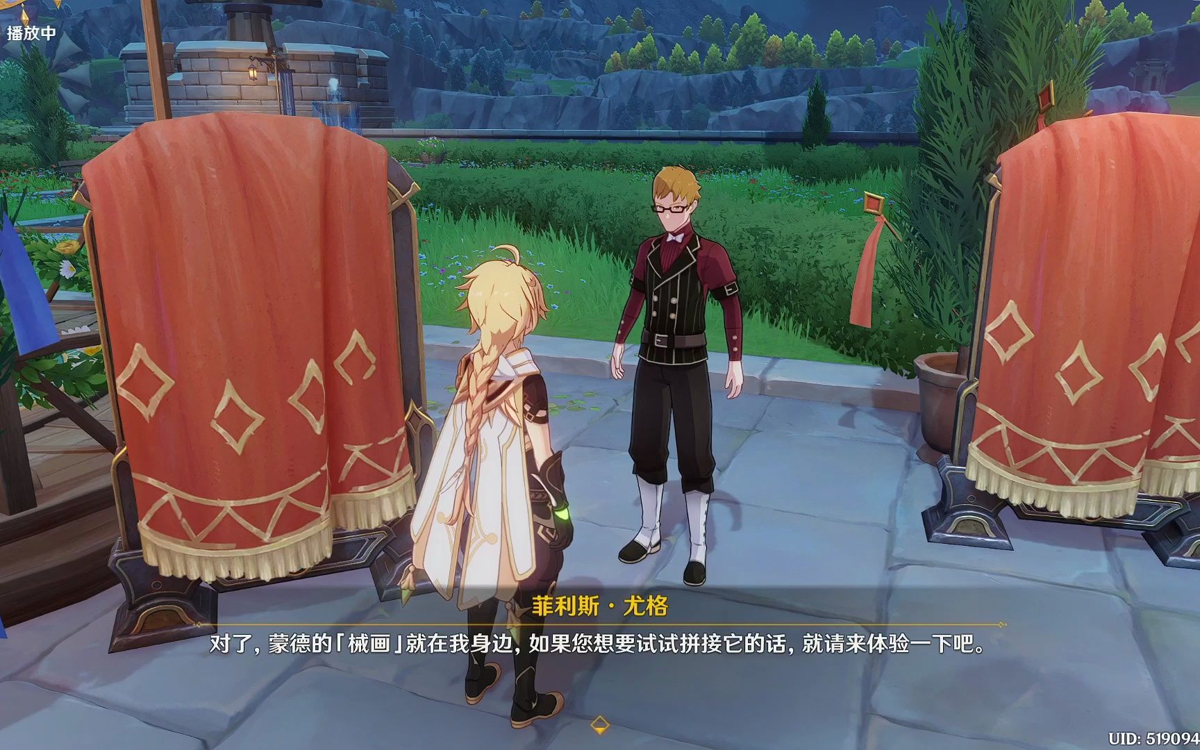 原神拼接恒动械画的简单介绍  第2张