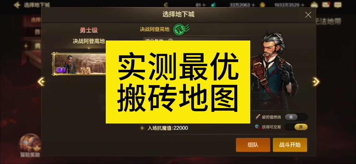 关于地下城与勇士吧金币跑满与能挣多少的信息  第2张