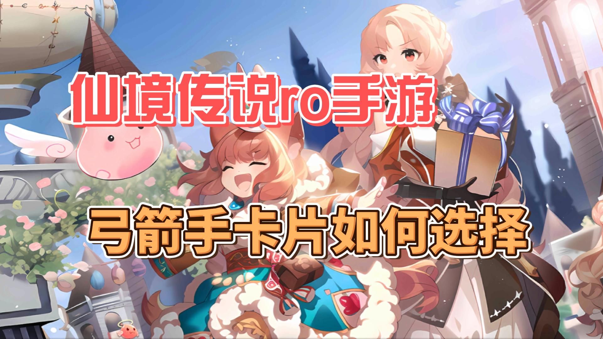 包含仙境传说精灵弓精炼到+7有什么用的词条  第2张