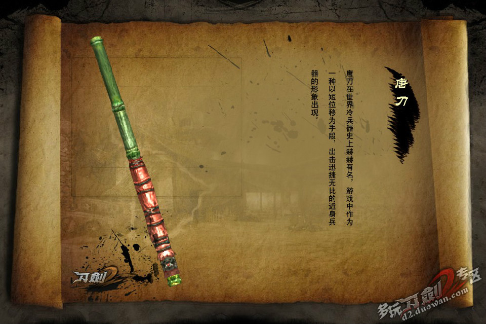 关于刀剑2各职业75神兵一览的信息  第2张