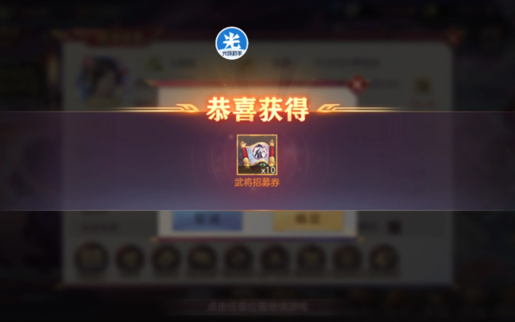 三国志幻想大陆礼包码在哪里(三国志幻想大陆礼包码怎么领取)  第1张