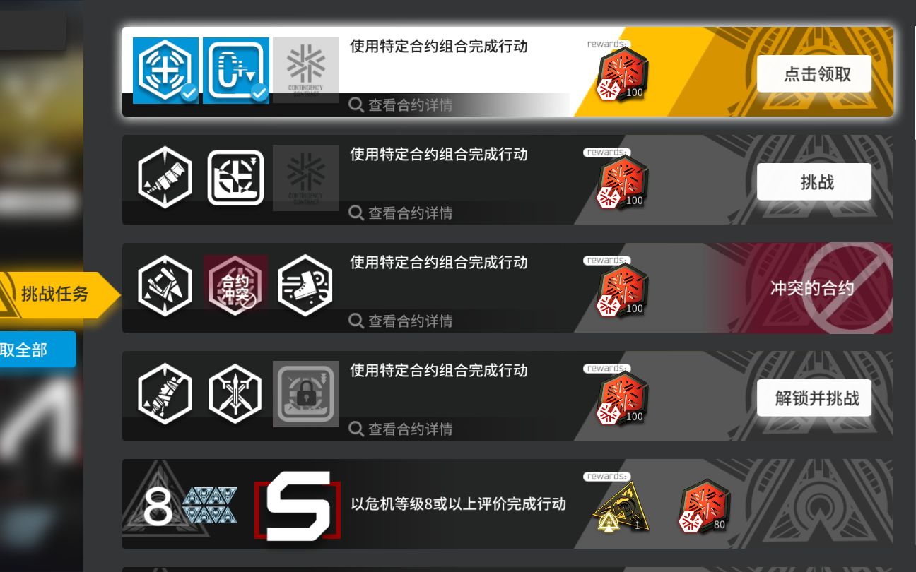 明日方舟蛮鳞行动bgm叫什么的简单介绍  第1张