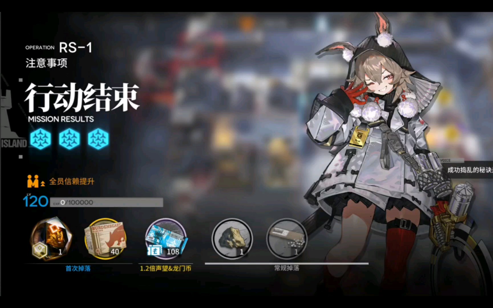 明日方舟蛮鳞行动bgm叫什么的简单介绍  第2张