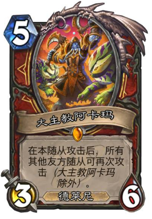炉石传说新卡恩佐斯，炉石传说新英雄恩佐斯  第1张