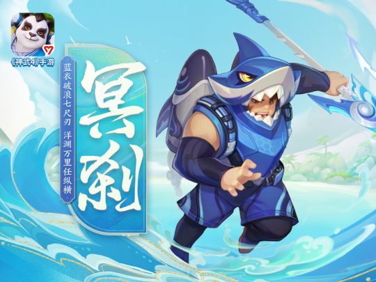 神武4新角色，神武新角色莫道晚  第1张