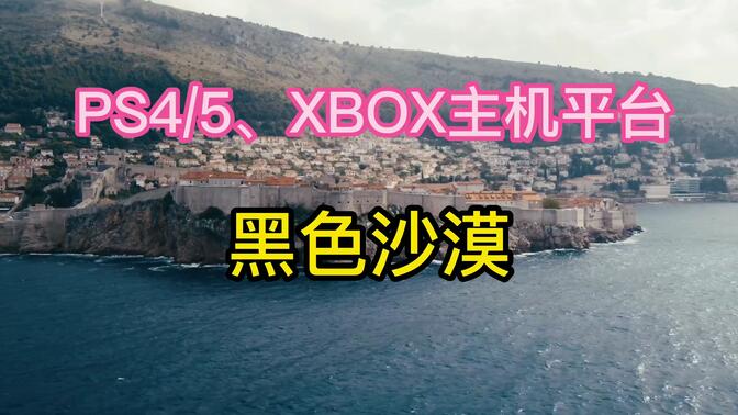 ps5黑色沙漠一直报错，刘耀文雨爱的秘密会一直延续  第2张