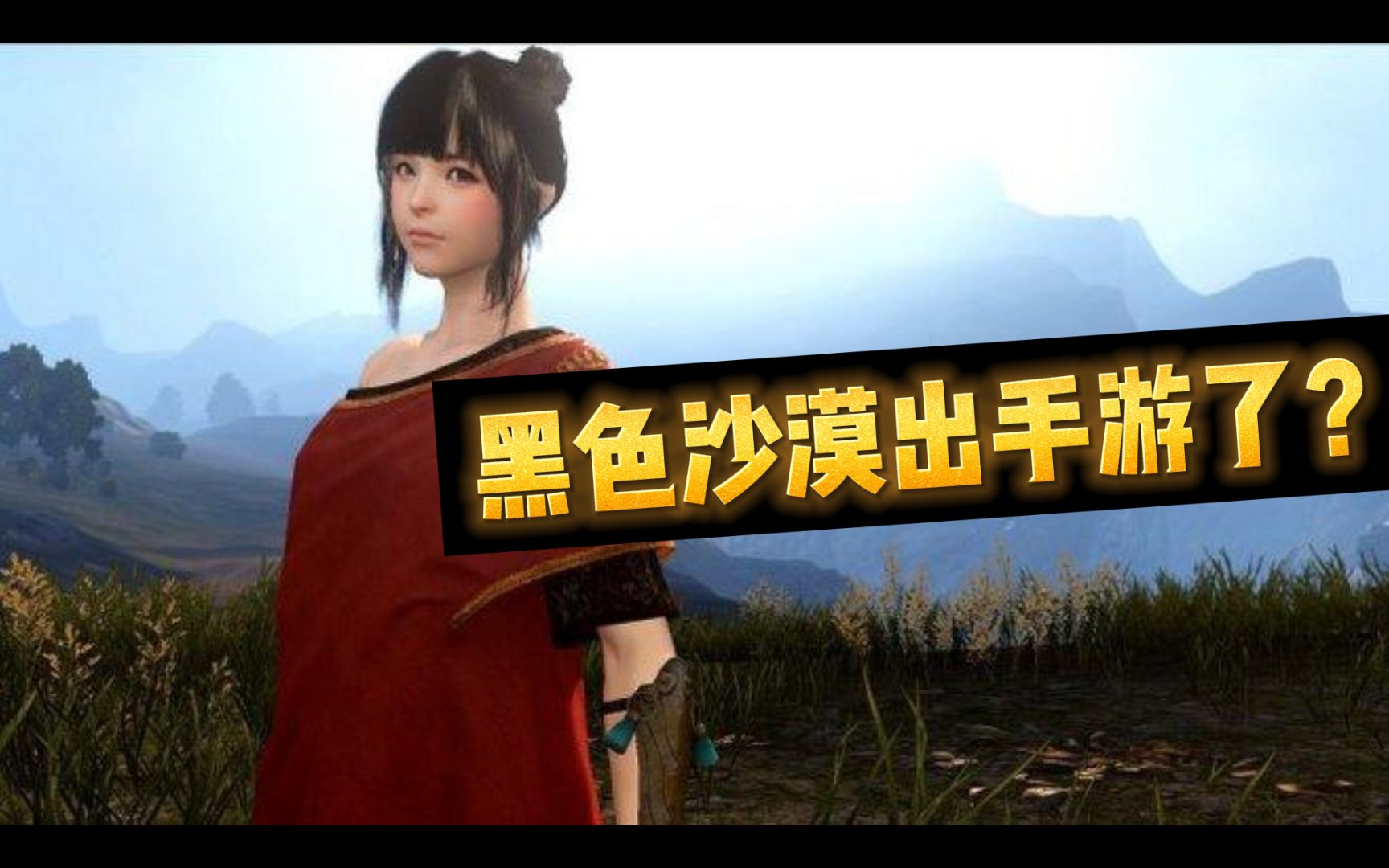 ps5黑色沙漠一直报错，刘耀文雨爱的秘密会一直延续  第1张