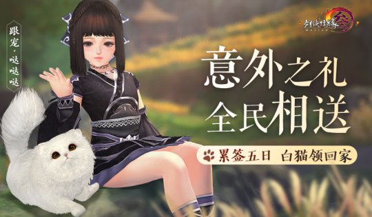 剑网2怀旧服_剑网怀旧服苍云盾毅举高高  第2张