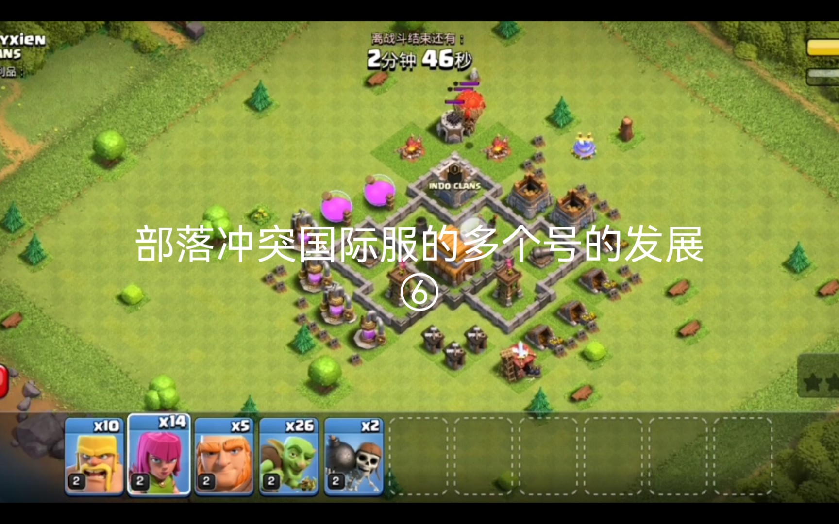 部落冲突分服是什么意思_部落冲突分服是什么意思啊  第1张