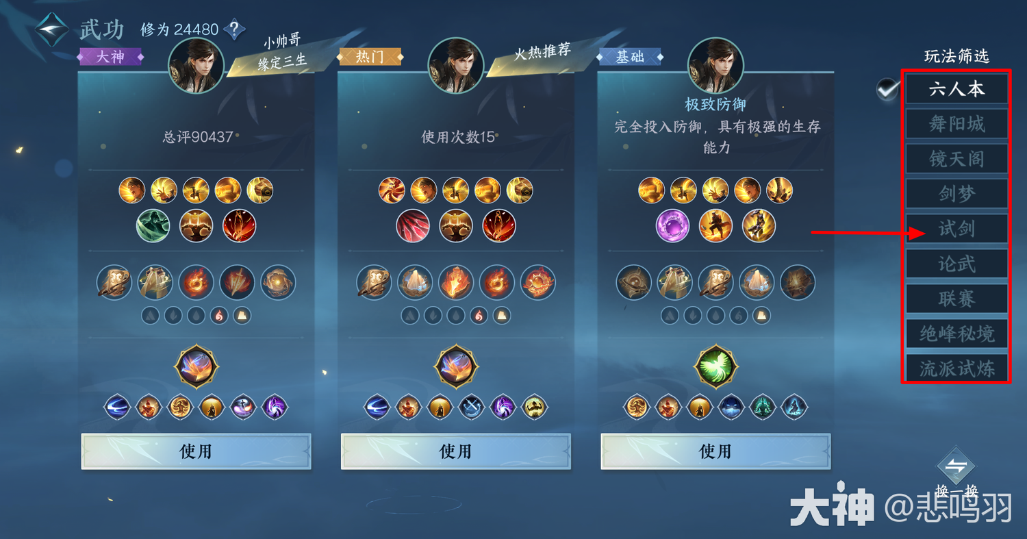 逆水寒洞庭问剑机制，逆水寒洞庭问剑机制详解  第2张