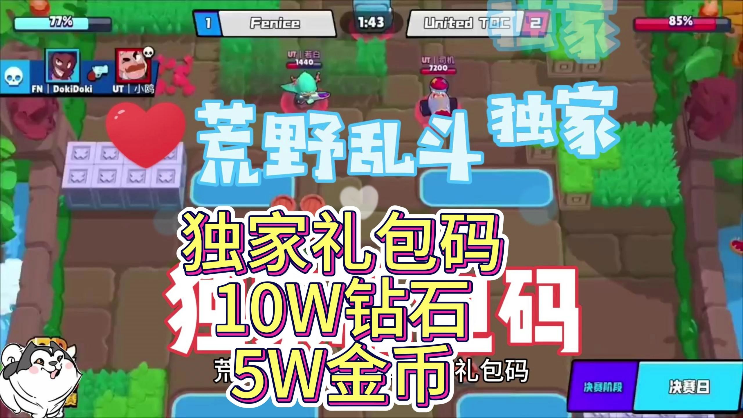 荒野乱斗网易版(荒野乱斗网易版游戏)  第2张