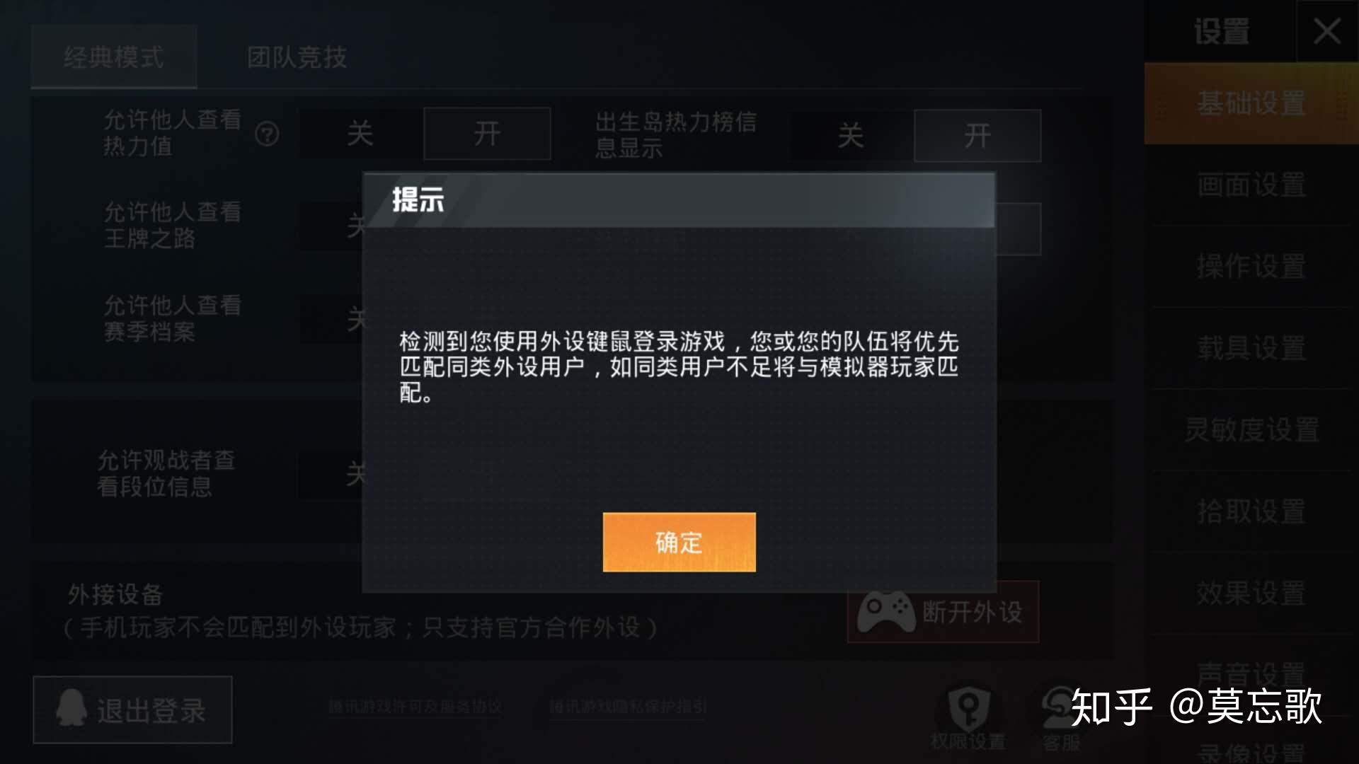 和平精英外佳下载，和平精英外设版下载  第1张