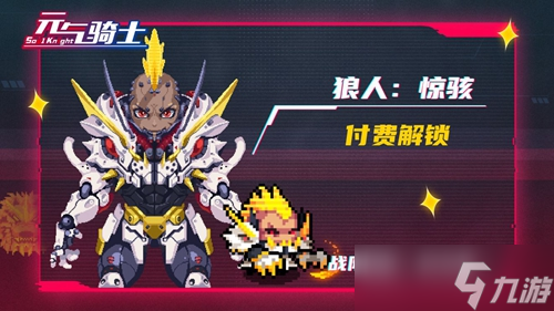 元气骑士破解版4.2.0机械狂潮全无限，元气骑士破解版全无限2021最新版无限能量  第2张