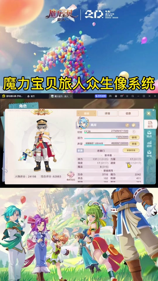 魔力宝贝怀旧服什么职业带小号最快_魔力宝贝怀旧服什么职业带小号最快的  第1张