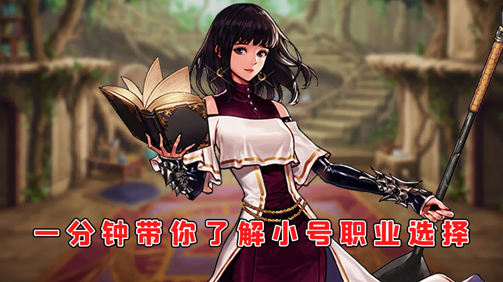 魔力宝贝怀旧服什么职业带小号最快_魔力宝贝怀旧服什么职业带小号最快的  第2张