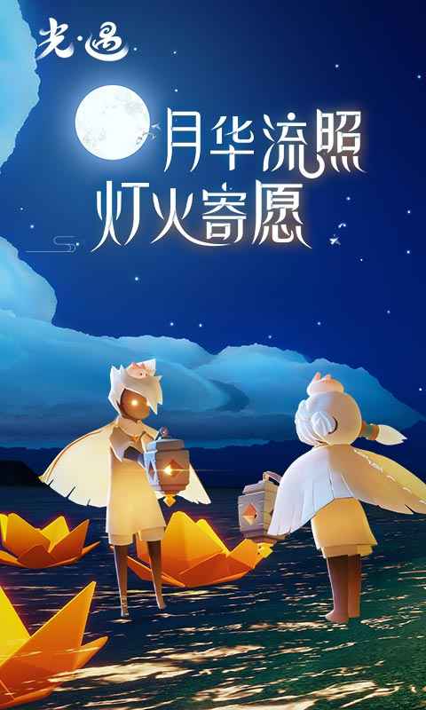 光遇下载不用实名认证(光遇不需要实名认证下载)  第1张