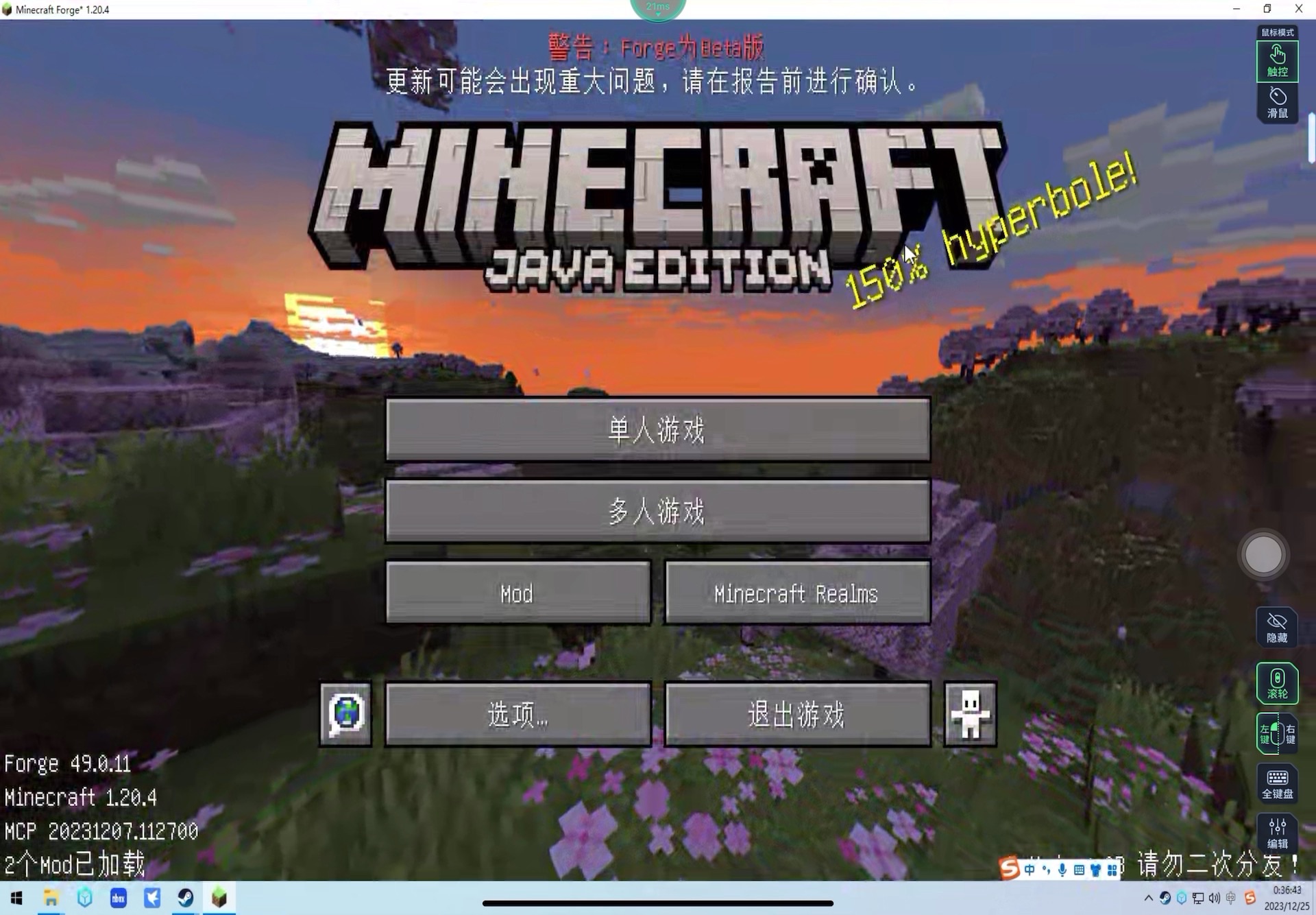 我的世界电脑版下载java，我的世界电脑版下载java中文版  第1张