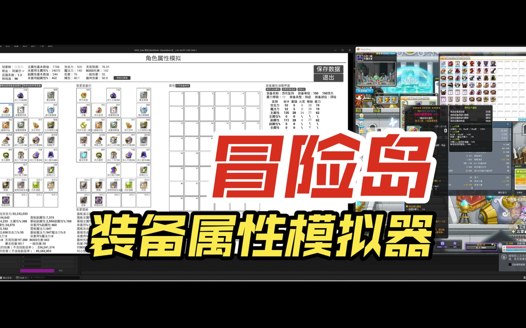冒险岛弓箭手70级装备(冒险岛弓箭手70级装备哪里买)  第1张