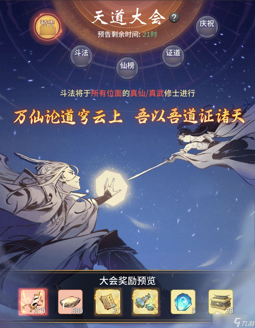 一念逍遥游戏介绍(一念逍遥这个游戏怎么样)  第1张