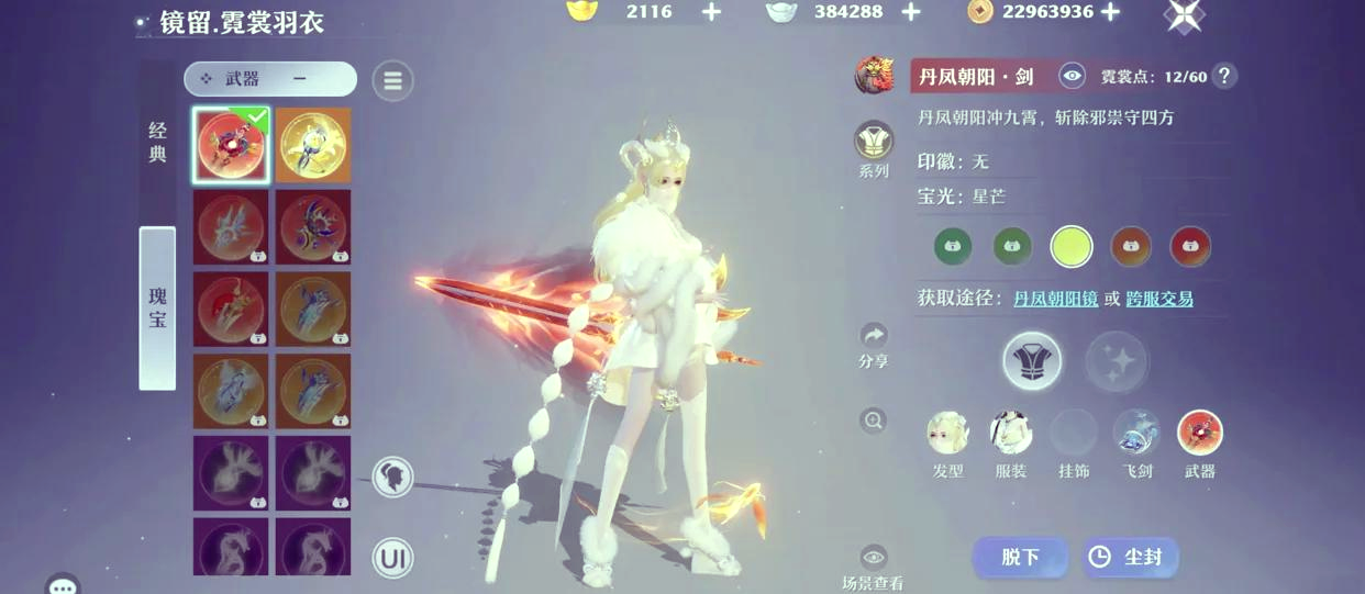 新诛仙什么职业好玩，新诛仙哪个职业适合平民玩  第2张