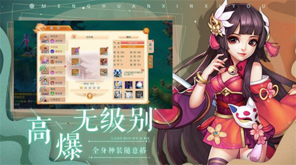 无终仙境游戏下载，无终仙境典藏版 小说  第2张